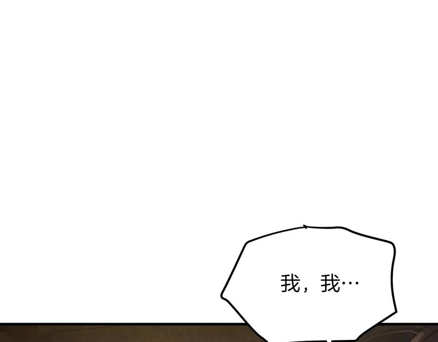 ARK：游戏新世界 第126话 开启新支线任务 第128页