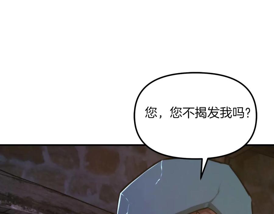 ARK：游戏新世界 第126话 开启新支线任务 第139页