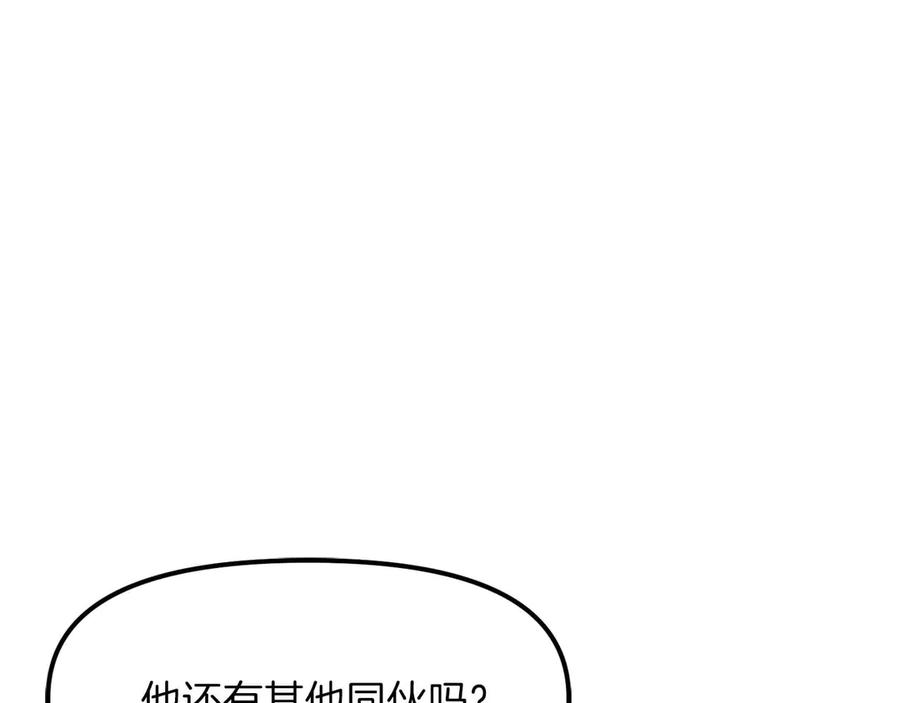 ARK：游戏新世界 第126话 开启新支线任务 第178页