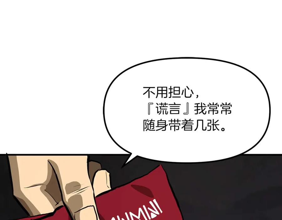 ARK：游戏新世界 第126话 开启新支线任务 第186页