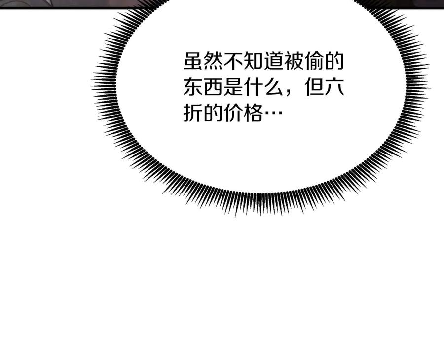 ARK：游戏新世界 第126话 开启新支线任务 第172页