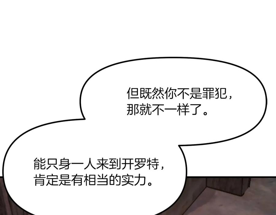 ARK：游戏新世界 第126话 开启新支线任务 第152页