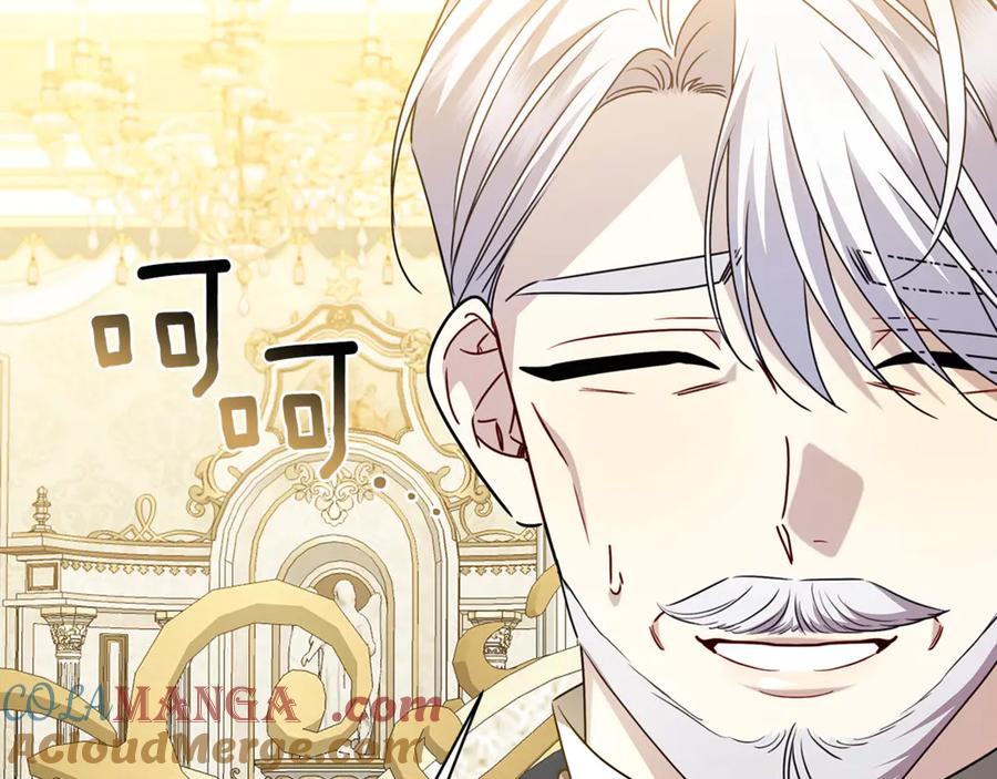 《破茧皇后》第127话 不要瞒着我 第61页