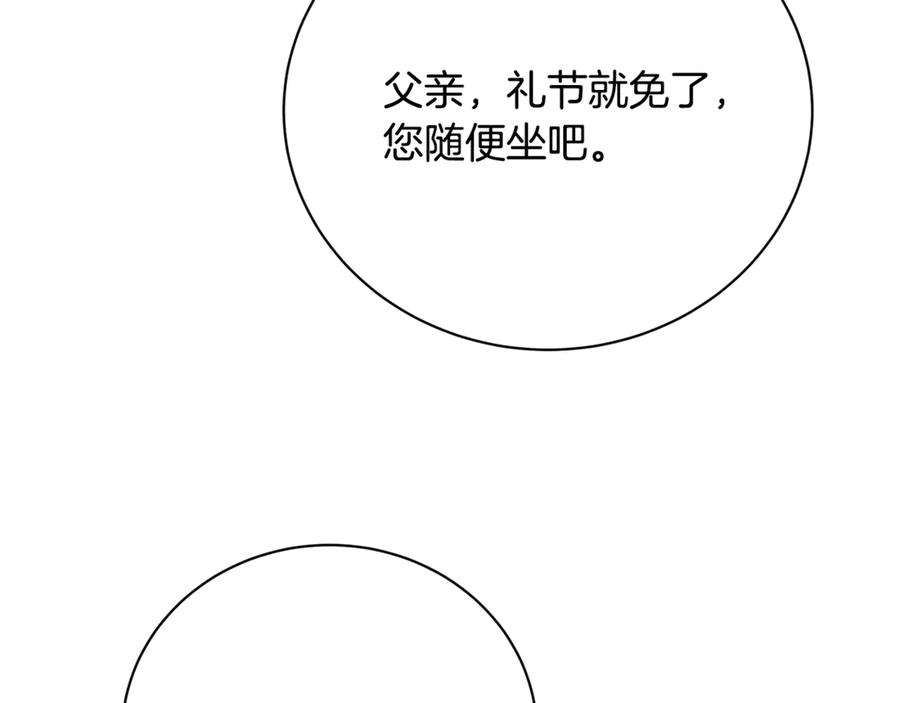 《破茧皇后》第127话 不要瞒着我 第52页