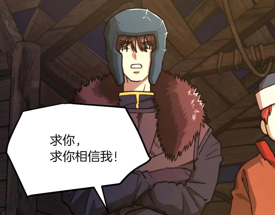 ARK：游戏新世界 第128话 黑暗料理 第158页