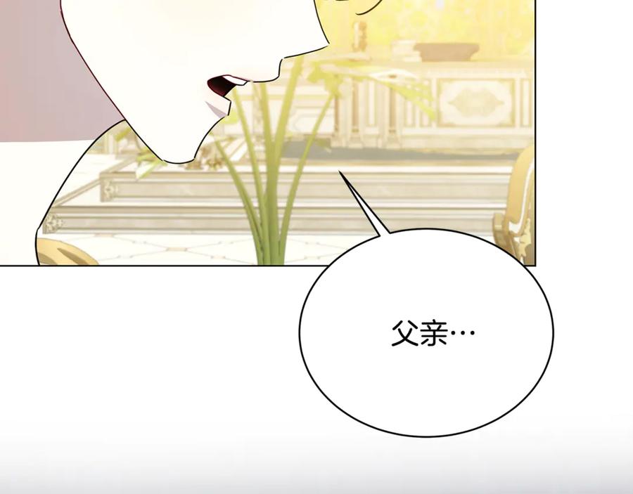 《破茧皇后》第127话 不要瞒着我 第74页