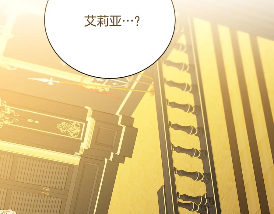 《破茧皇后》第127话 不要瞒着我 第135页