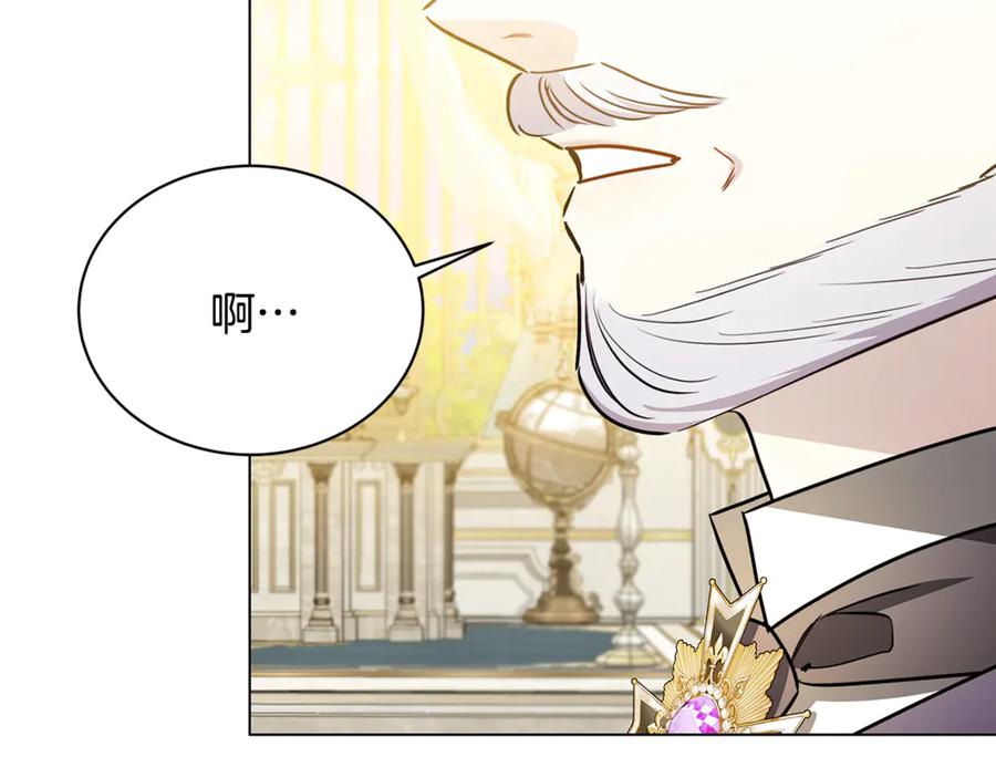 《破茧皇后》第127话 不要瞒着我 第78页