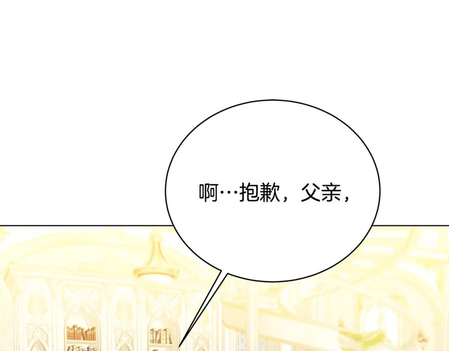 《破茧皇后》第127话 不要瞒着我 第66页