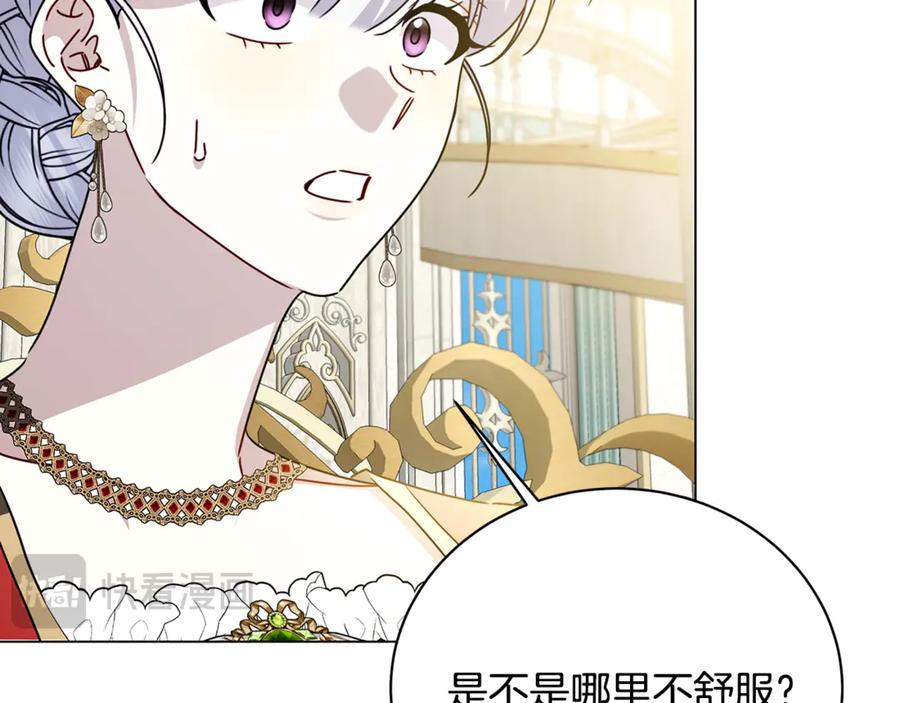 《破茧皇后》第127话 不要瞒着我 第59页