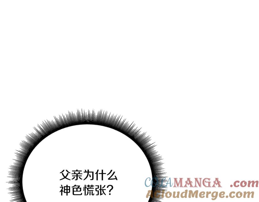 《破茧皇后》第127话 不要瞒着我 第69页