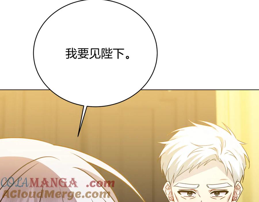 《破茧皇后》第127话 不要瞒着我 第113页