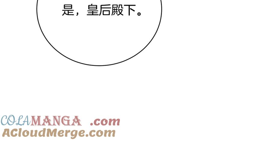 《破茧皇后》第127话 不要瞒着我 第53页