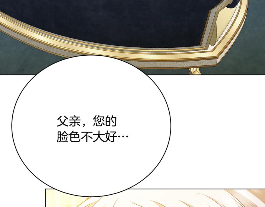 《破茧皇后》第127话 不要瞒着我 第56页