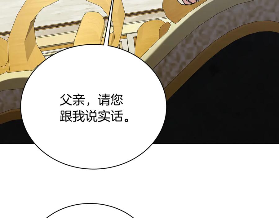 《破茧皇后》第127话 不要瞒着我 第86页