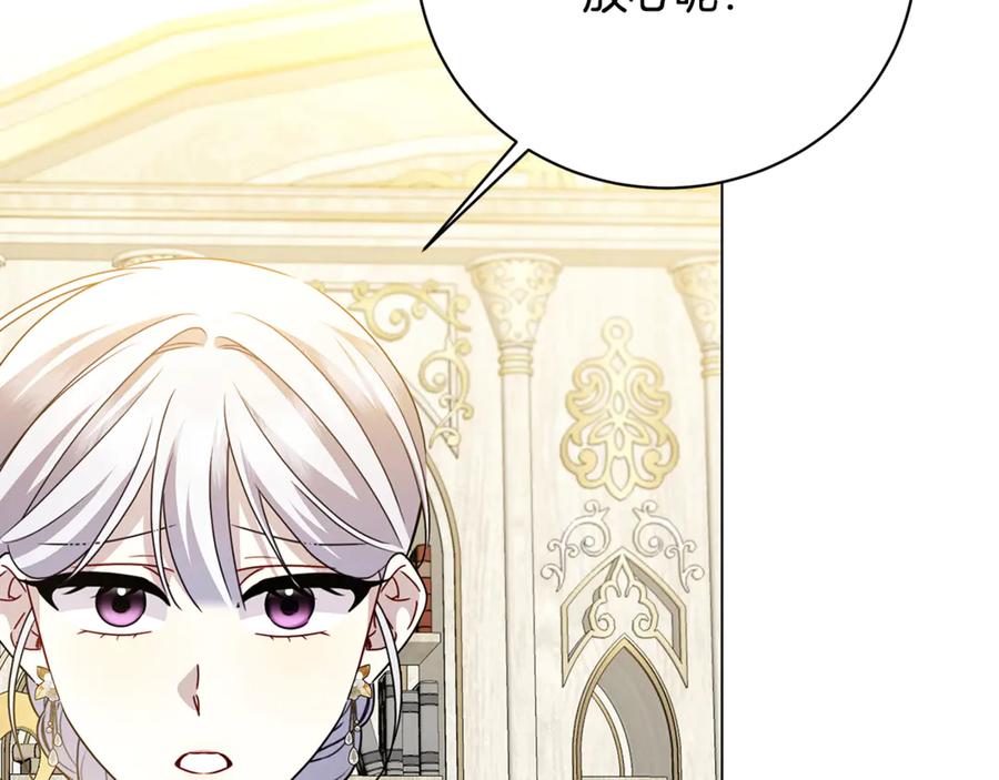 《破茧皇后》第127话 不要瞒着我 第63页