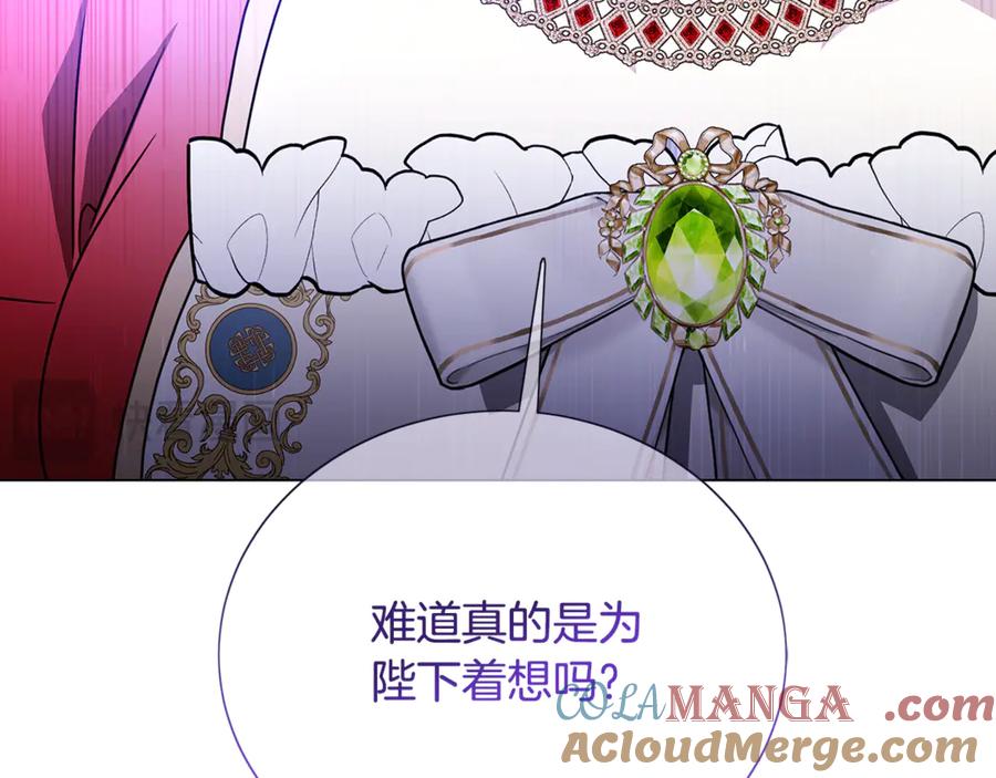 《破茧皇后》第127话 不要瞒着我 第117页
