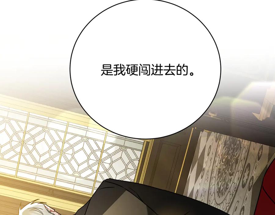 《破茧皇后》第127话 不要瞒着我 第122页