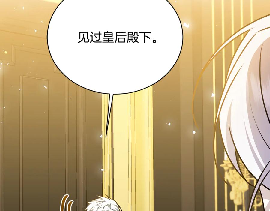 《破茧皇后》第127话 不要瞒着我 第104页