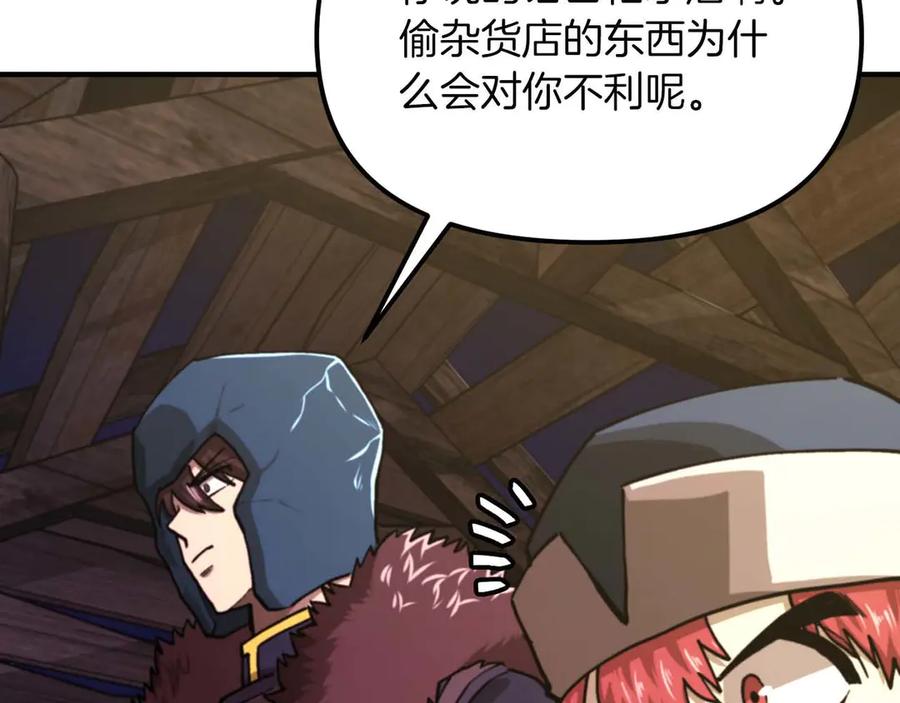 ARK：游戏新世界 第128话 黑暗料理 第163页