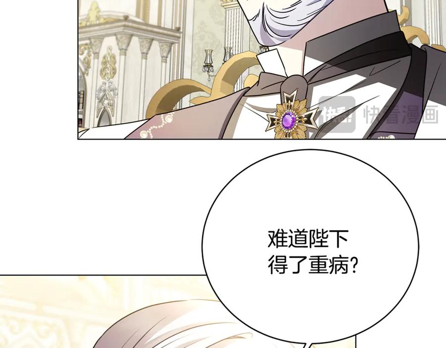 《破茧皇后》第127话 不要瞒着我 第88页