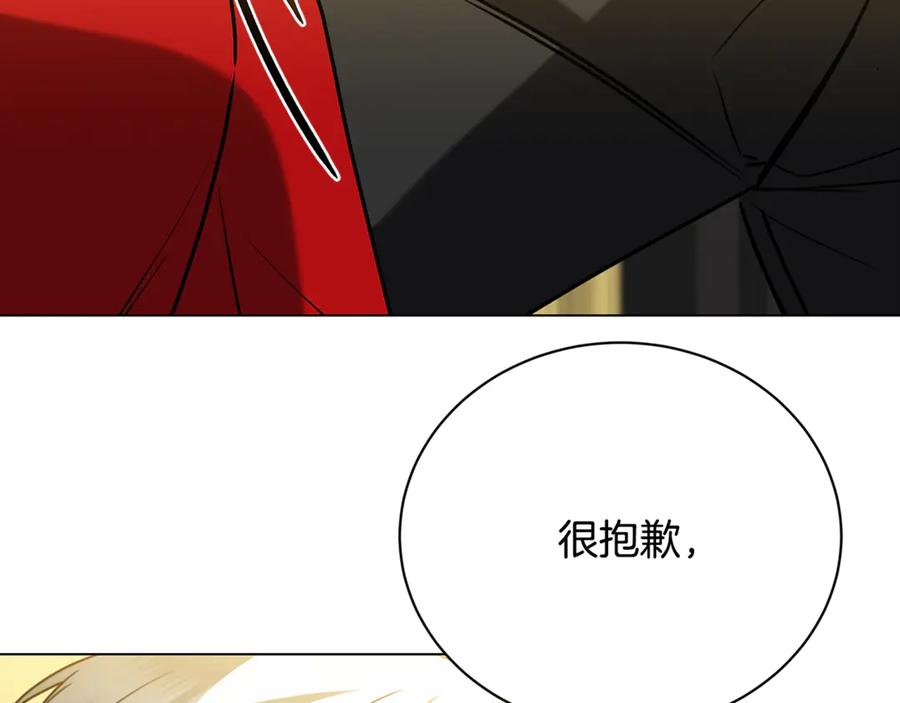 《破茧皇后》第127话 不要瞒着我 第108页