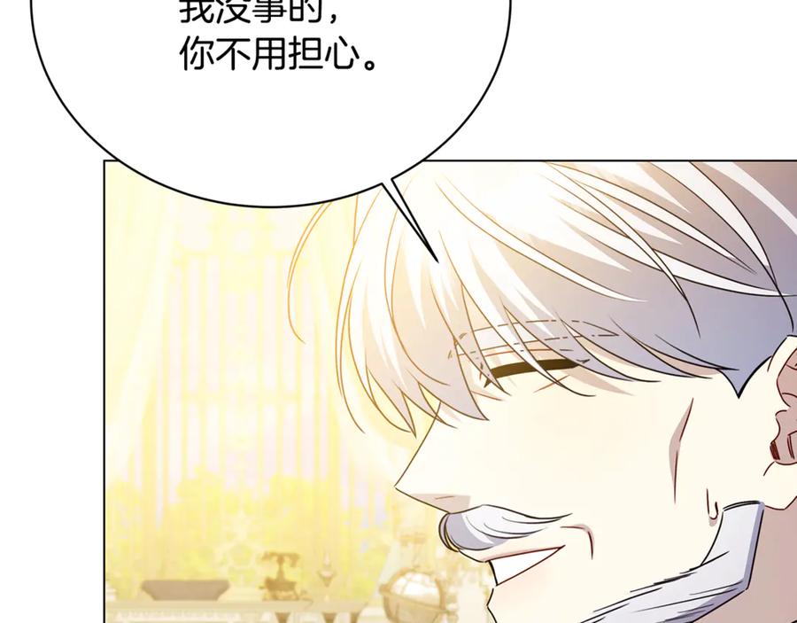 《破茧皇后》第127话 不要瞒着我 第72页