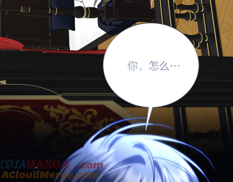 《破茧皇后》第127话 不要瞒着我 第137页