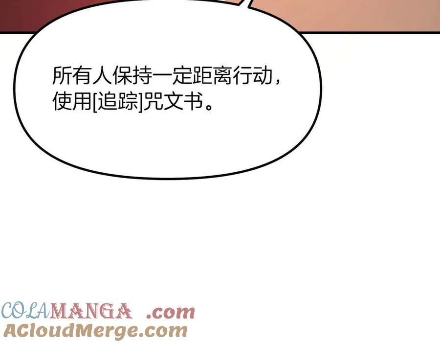 ARK：游戏新世界 第129话 不善于表达的父爱 第161页
