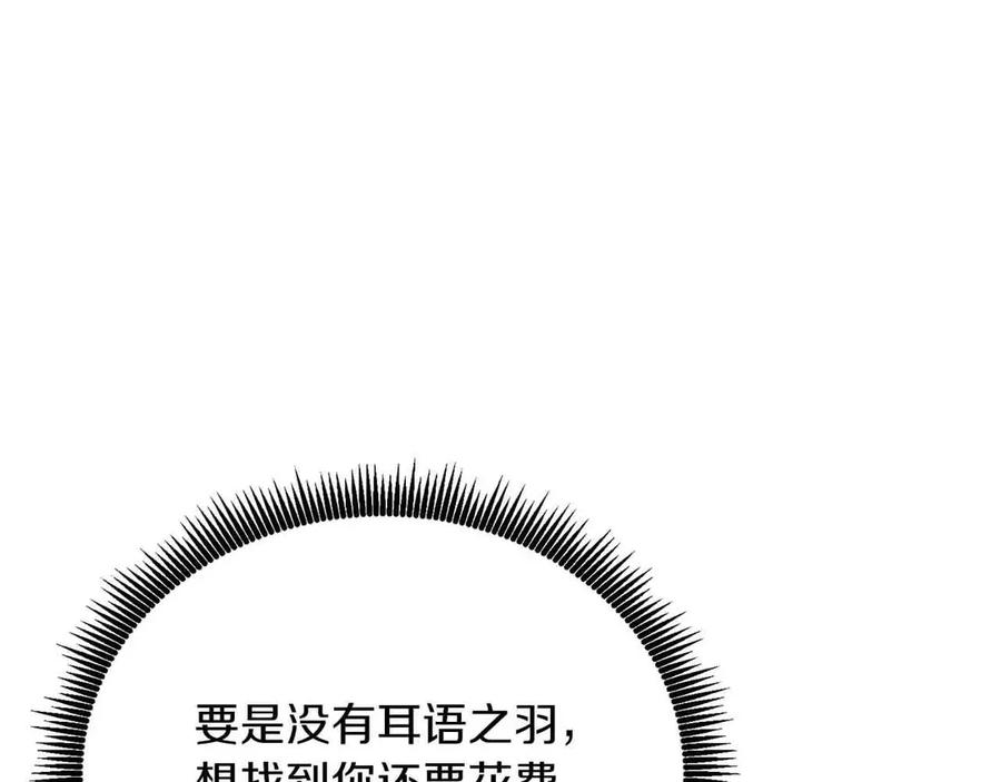 ARK：游戏新世界 第129话 不善于表达的父爱 第147页