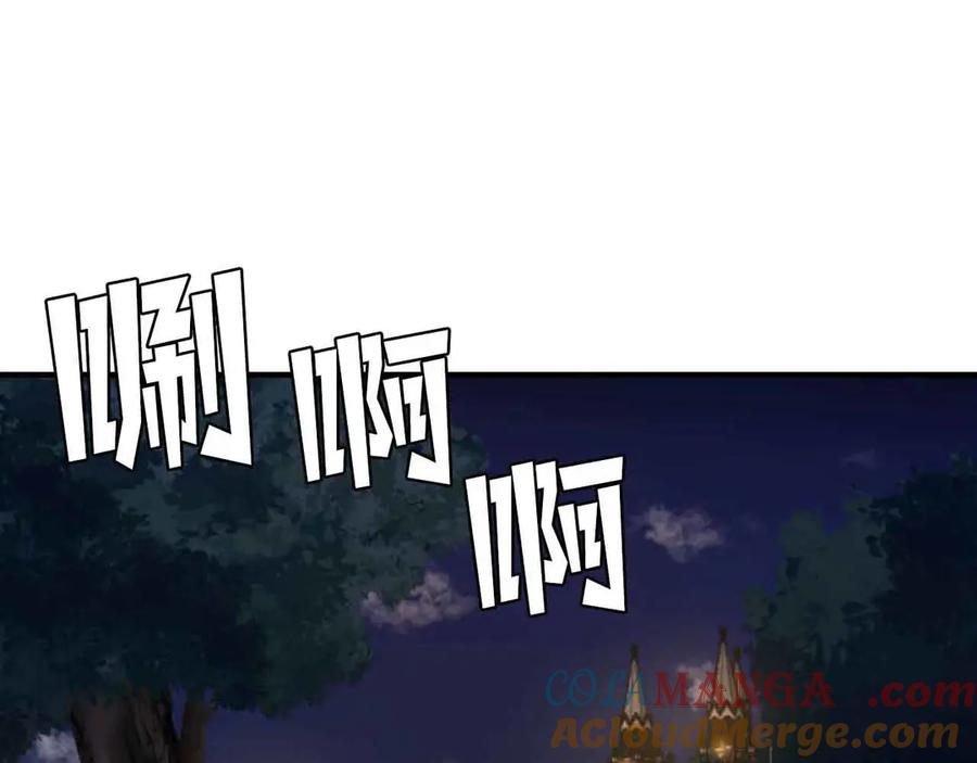 ARK：游戏新世界 第129话 不善于表达的父爱 第205页