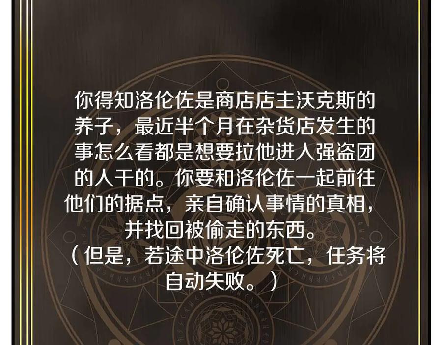 ARK：游戏新世界 第129话 不善于表达的父爱 第135页
