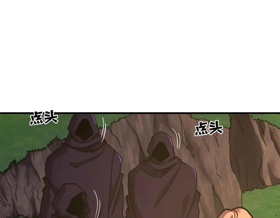 ARK：游戏新世界 第129话 不善于表达的父爱 第163页