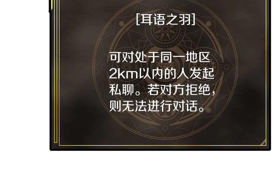 ARK：游戏新世界 第129话 不善于表达的父爱 第150页