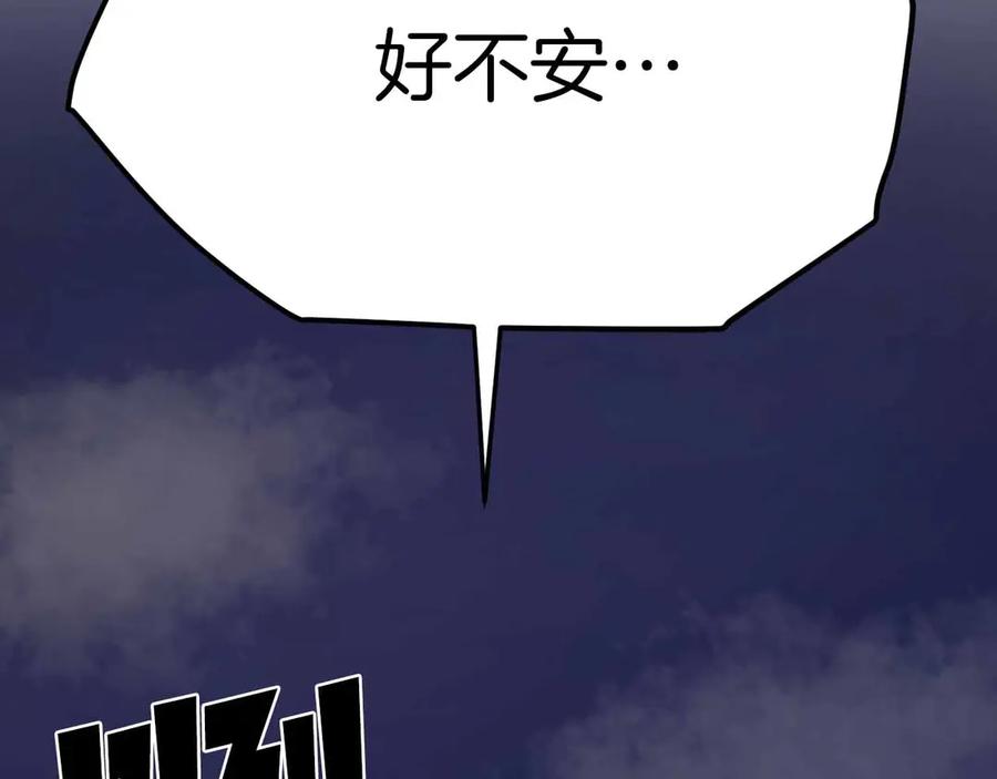 ARK：游戏新世界 第129话 不善于表达的父爱 第224页
