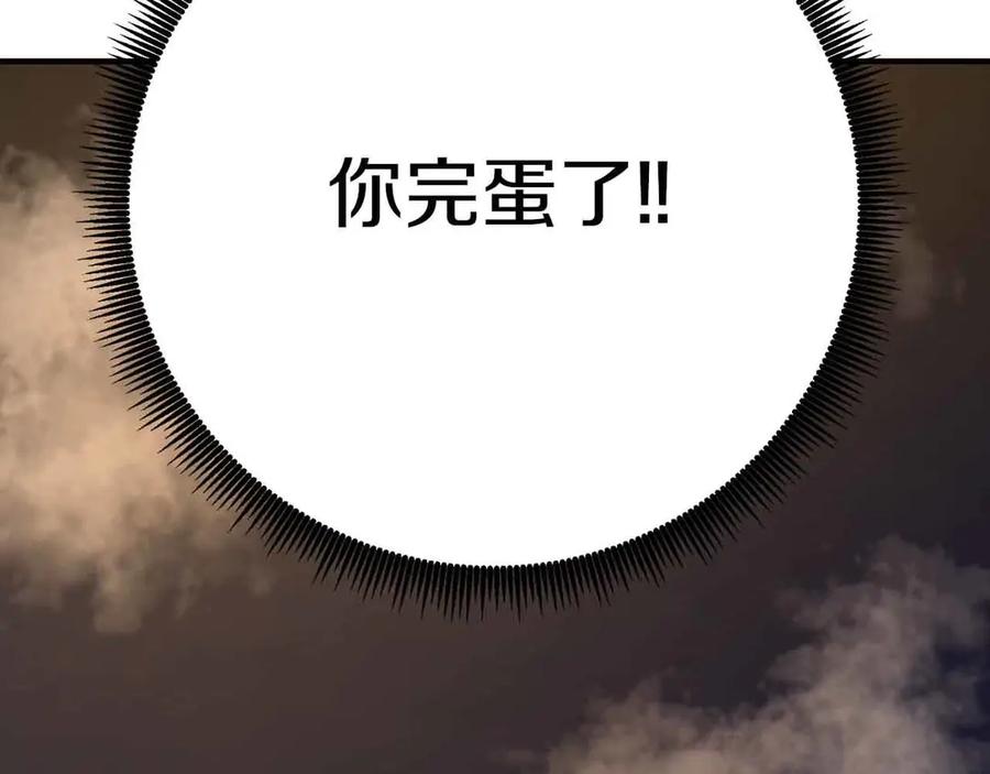 ARK：游戏新世界 第129话 不善于表达的父爱 第196页