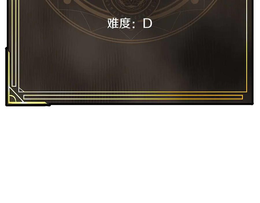 ARK：游戏新世界 第129话 不善于表达的父爱 第136页