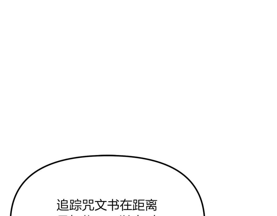 ARK：游戏新世界 第129话 不善于表达的父爱 第176页