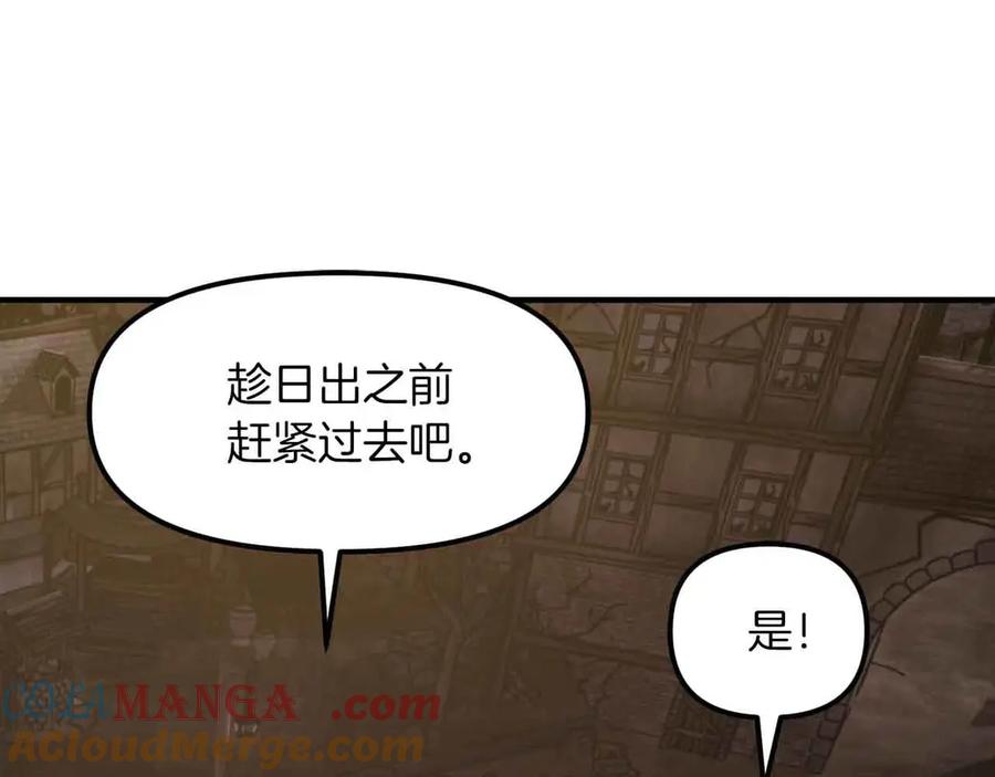 ARK：游戏新世界 第129话 不善于表达的父爱 第201页