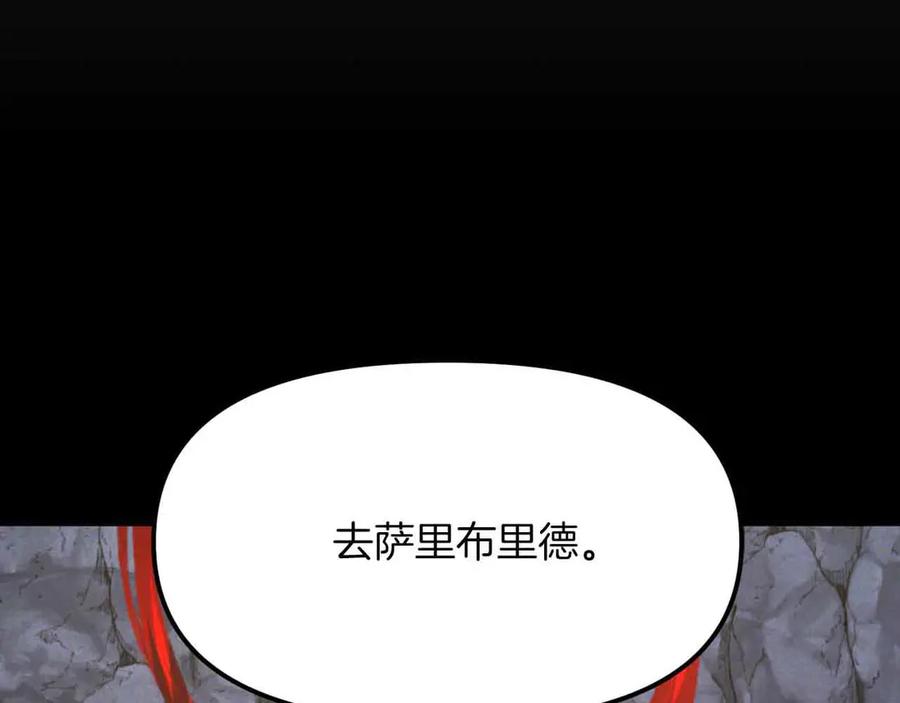 ARK：游戏新世界 第129话 不善于表达的父爱 第138页