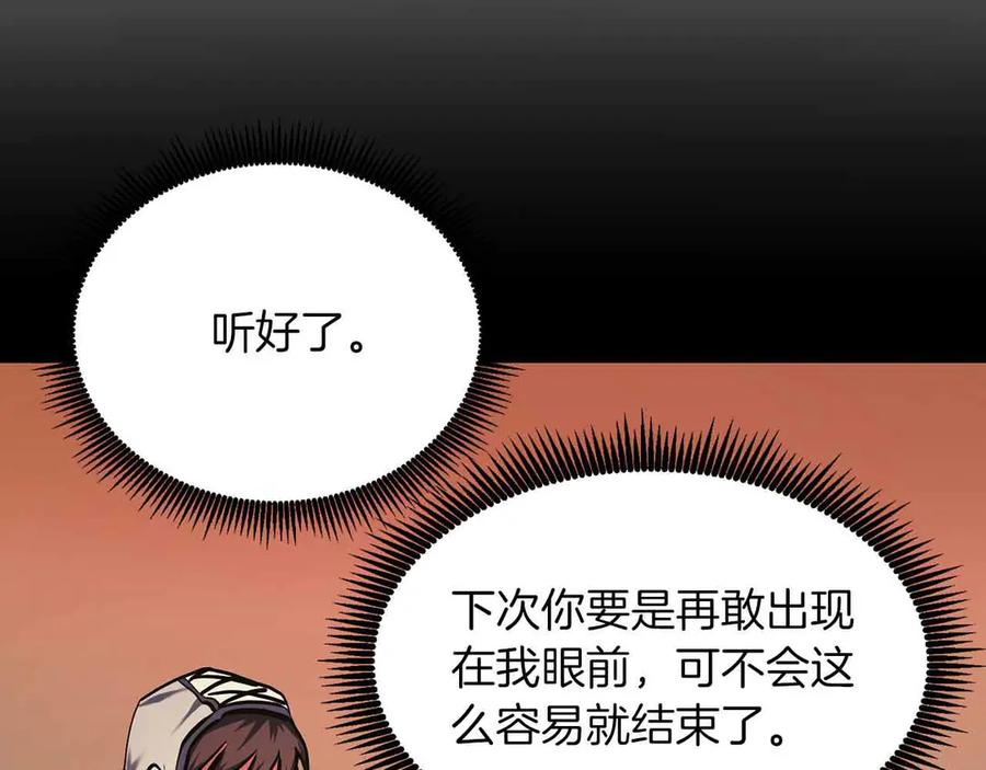 ARK：游戏新世界 第129话 不善于表达的父爱 第180页