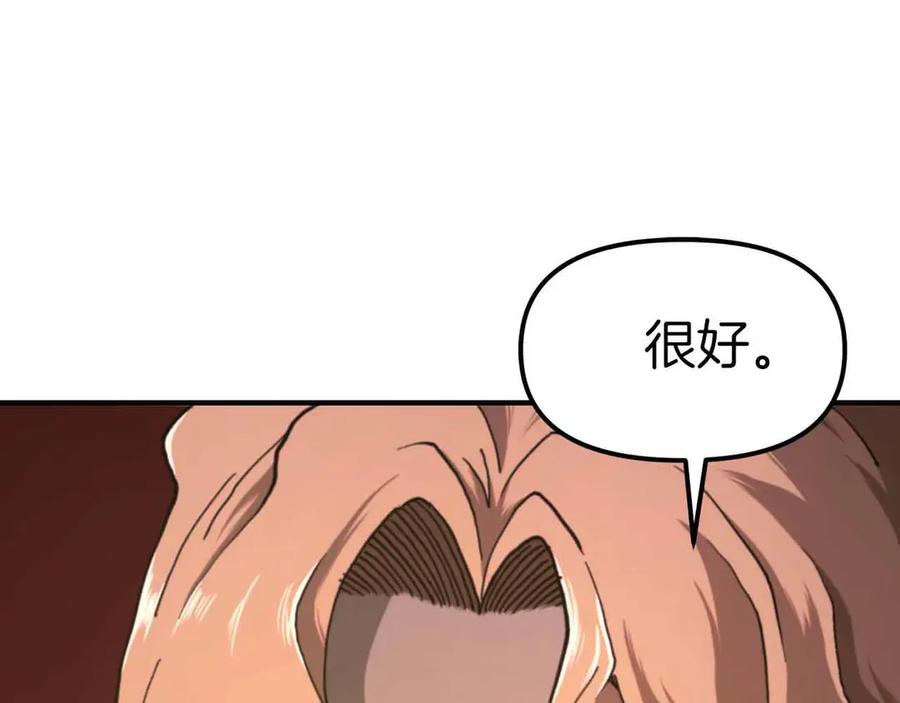 ARK：游戏新世界 第129话 不善于表达的父爱 第159页