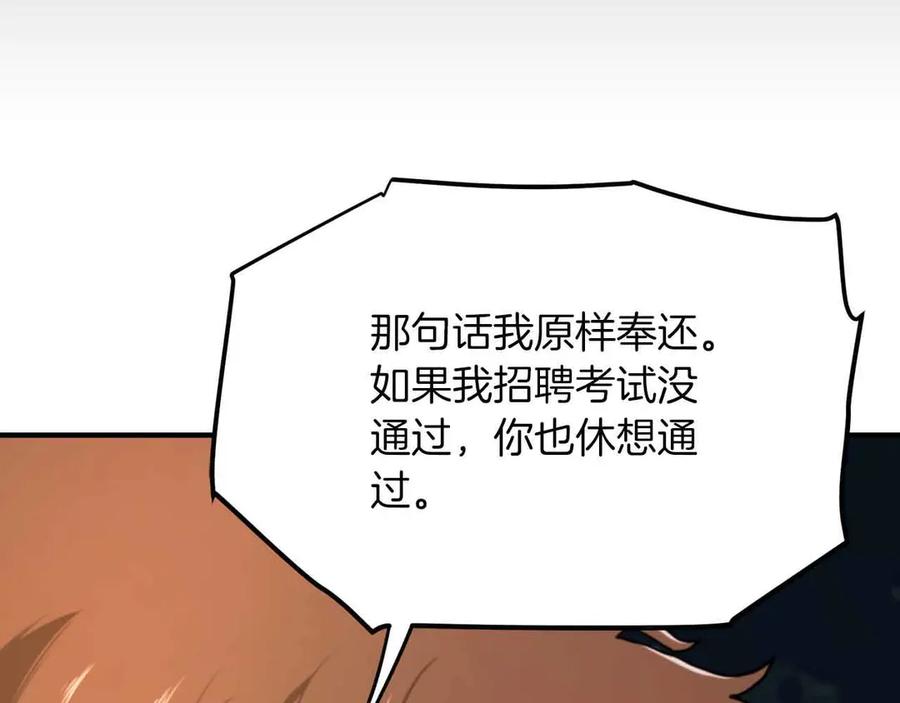 ARK：游戏新世界 第129话 不善于表达的父爱 第187页