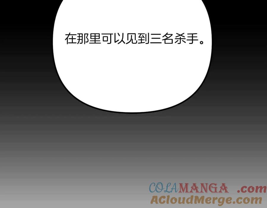 ARK：游戏新世界 第129话 不善于表达的父爱 第141页