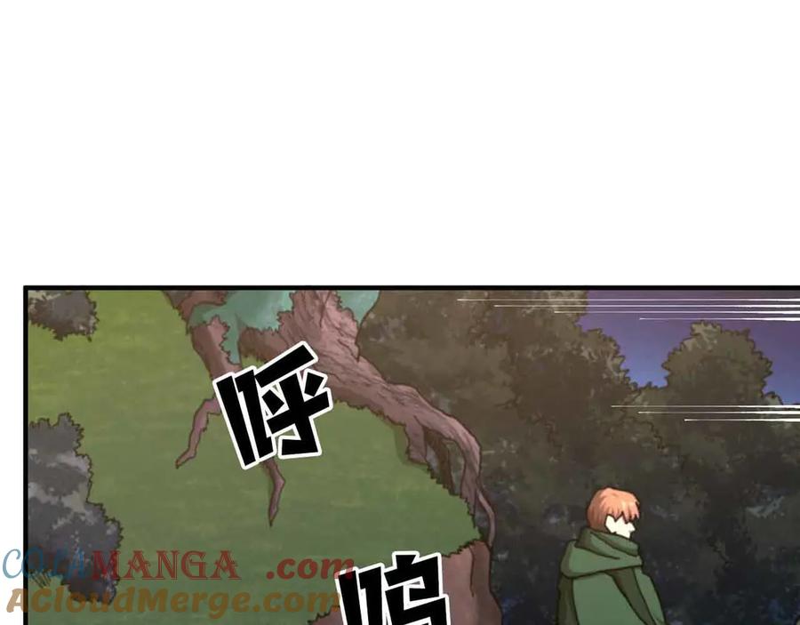 ARK：游戏新世界 第129话 不善于表达的父爱 第173页