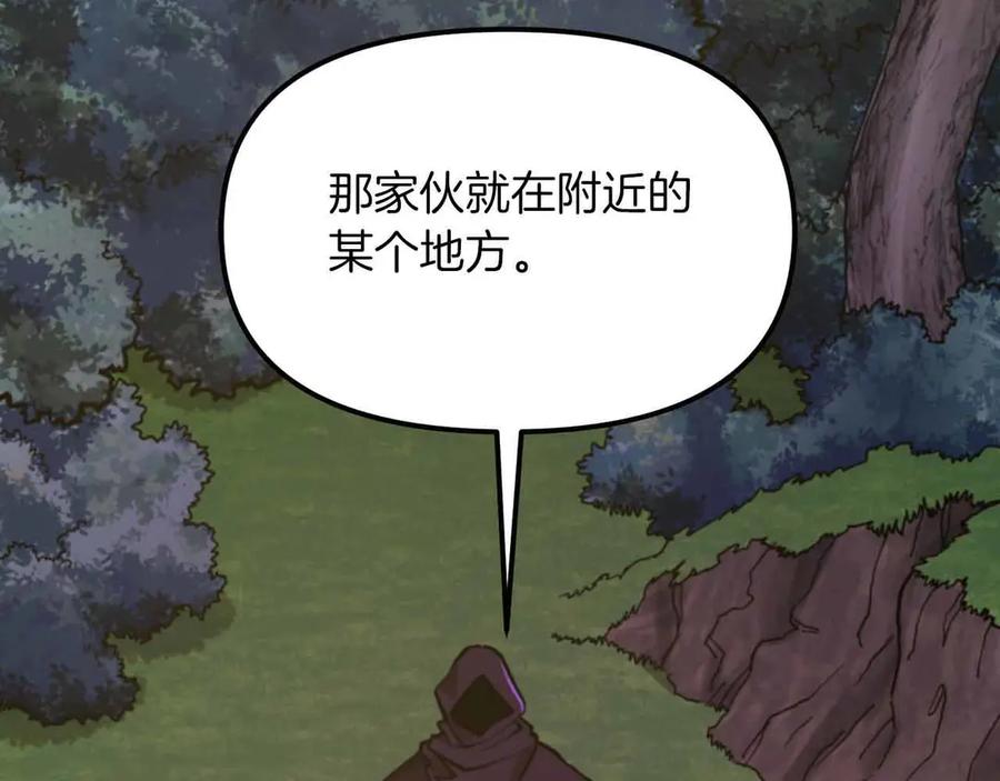 ARK：游戏新世界 第129话 不善于表达的父爱 第152页