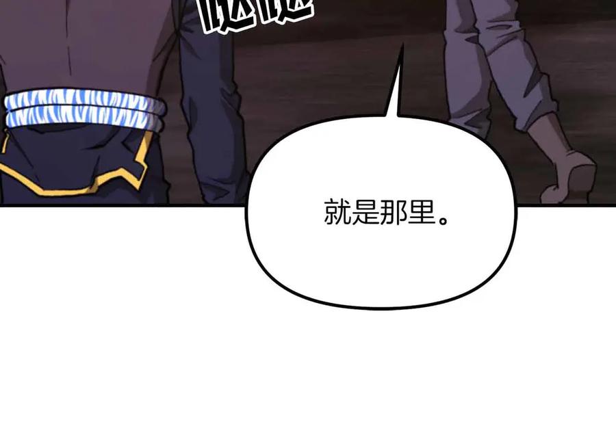 ARK：游戏新世界 第129话 不善于表达的父爱 第200页