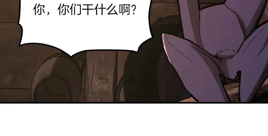 ARK：游戏新世界 第129话 不善于表达的父爱 第130页