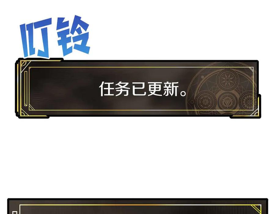 ARK：游戏新世界 第129话 不善于表达的父爱 第134页