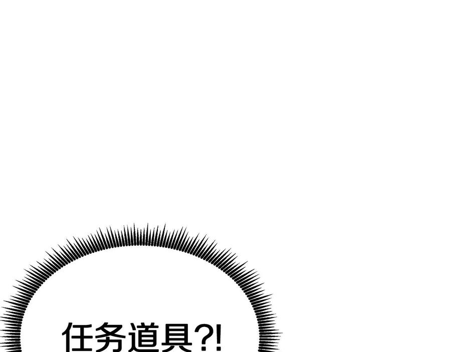 ARK：游戏新世界 第13话 老鼠大师 第106页
